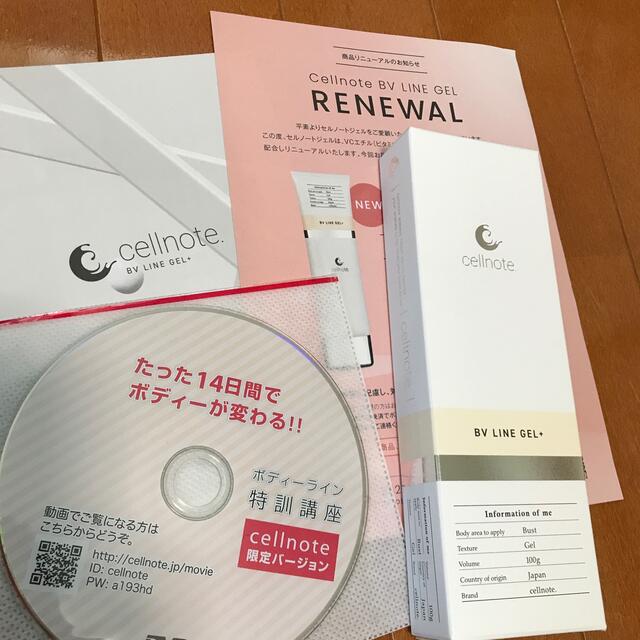 セルノート　DVD セット