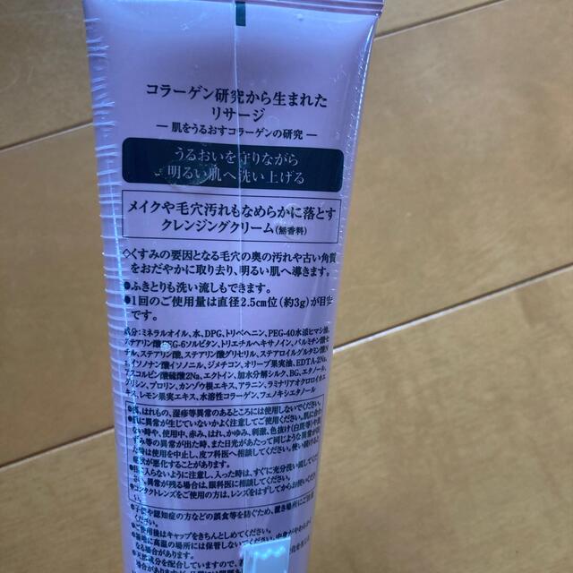 LISSAGE(リサージ)の新品未使用リサージ　クレンジングクリーム　メイク落とし125g コスメ/美容のスキンケア/基礎化粧品(クレンジング/メイク落とし)の商品写真