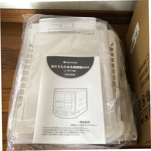 日本ニーダー by たか's shop｜ラクマ 洗えてたためる発酵器mini PF110Dの通販 限定品人気