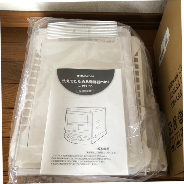 日本ニーダー 洗えてたためる発酵器mini PF110Dの通販 by たか's shop