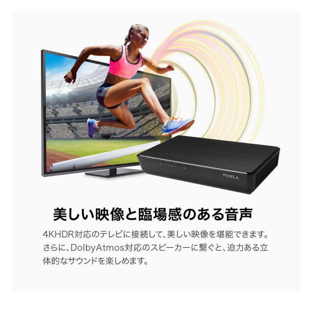 ピクセラ　4K TV搭載 チューナー　PIX-SMB400 スマホ/家電/カメラのテレビ/映像機器(その他)の商品写真