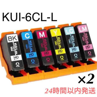 キヤノン(Canon)の【新品未開封】エプソン KUI-6CL-L 全6色×2 セット 大容量 XL(PC周辺機器)