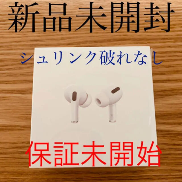 新品未開封 AirPods Pro MWP22J/A 国内正規品 エアポッズプロ