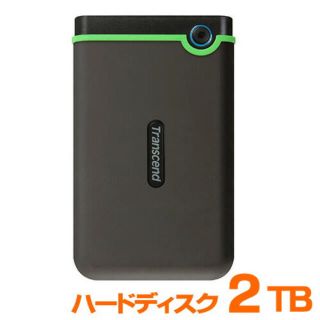 トランセンド(Transcend)の新品未開封　即日発送！　Transcend 外付け 2TB ハードディスク(PC周辺機器)