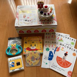 ちゃれんじ　1歳お誕生日特別号(知育玩具)