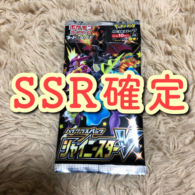 アトム様専用ポケモンカード SSR確定 未開封 6パック シャイニースター