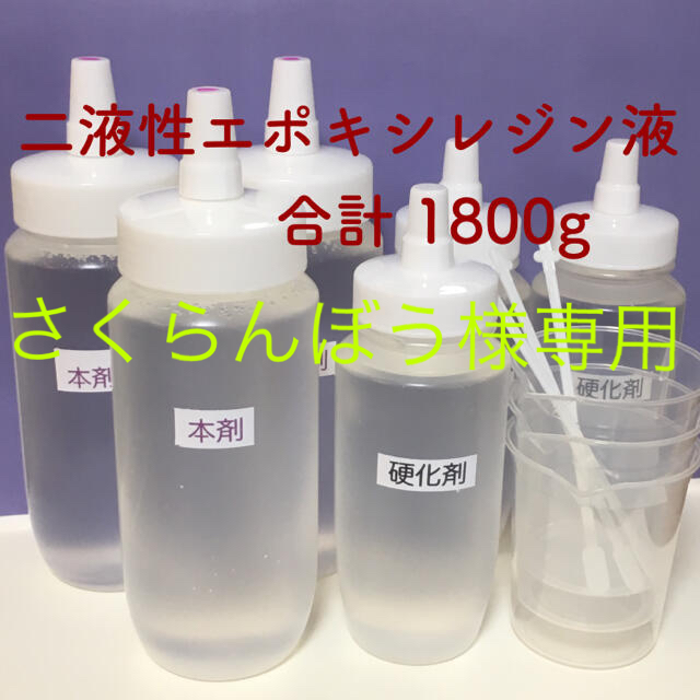 艶　二液性エポキシ クラフトレジン液　4800g