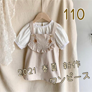 ワンピース  110  韓国子供服  ジャンパースカート(ワンピース)