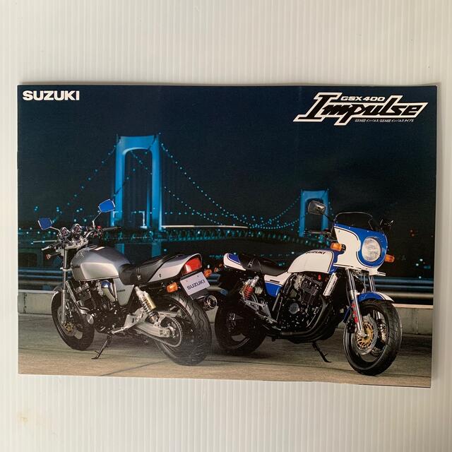 カタログ　スズキ　GSX400  IMPULSE