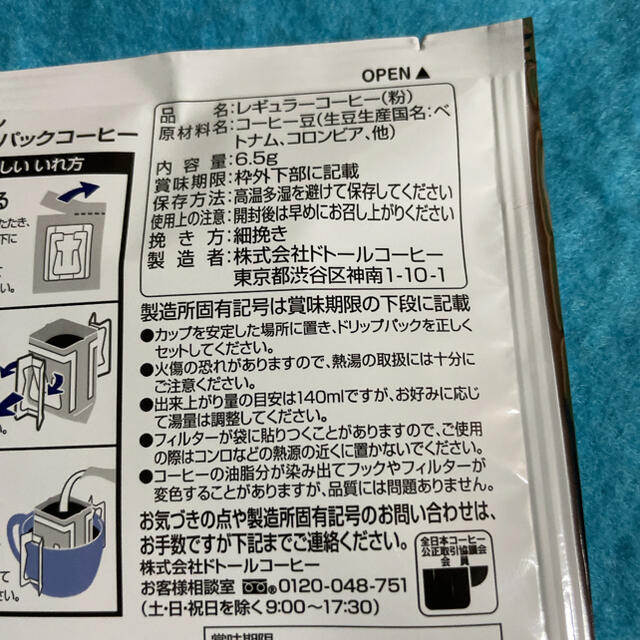 ドリップコーヒー 「ドトールコーヒー」深煎りブレンド☆24袋☆ 食品/飲料/酒の飲料(コーヒー)の商品写真