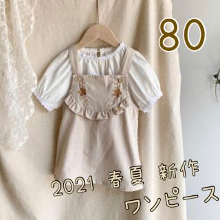 marry様    ワンピース 80 韓国子供服(ワンピース)