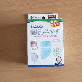 カネソン　母乳バッグ(その他)