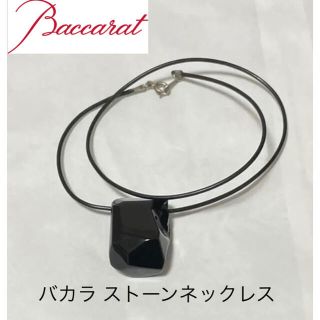 バカラ(Baccarat)のバカラ ネックレス Baccarat ストーン 石(ネックレス)