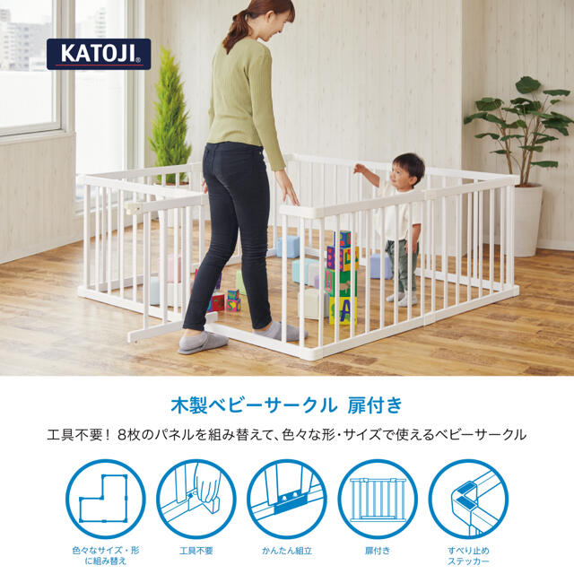 KATOJI ベビーサークル 木製ベビーサークル 扉付