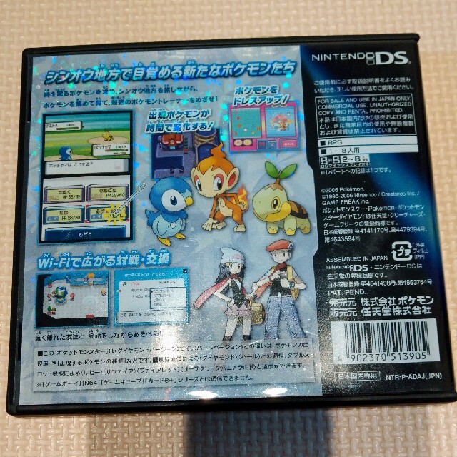 ポケモン(ポケモン)のポケットモンスター ダイヤモンド DS エンタメ/ホビーのゲームソフト/ゲーム機本体(その他)の商品写真