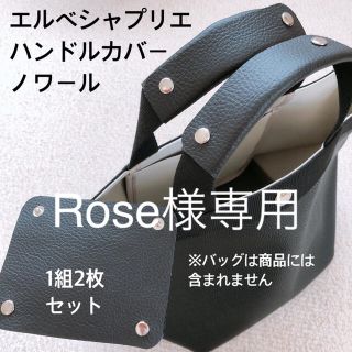 エルベシャプリエ(Herve Chapelier)のエルベシャプリエ　ハンドルカバー　707GP 中敷 中敷き 底板(トートバッグ)