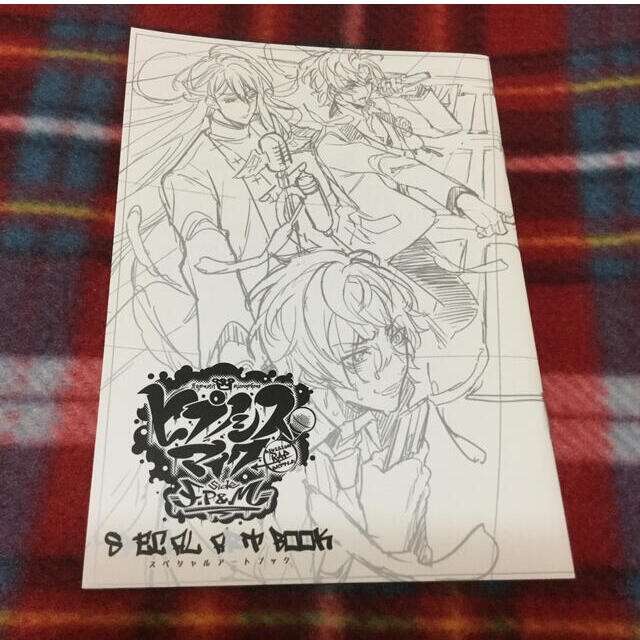 ヒプマイ  コミック FP & M 2巻 アートブック付 エンタメ/ホビーの漫画(少年漫画)の商品写真