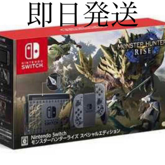 モンハンライズ　同梱版　ニンテンドースイッチ　本体　モンスターハンターライズエンタメ/ホビー