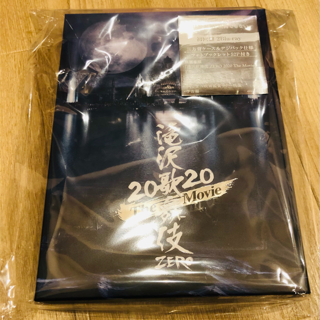 滝沢歌舞伎ZERO 2020The Movie 初回盤 ポストカード10枚セット