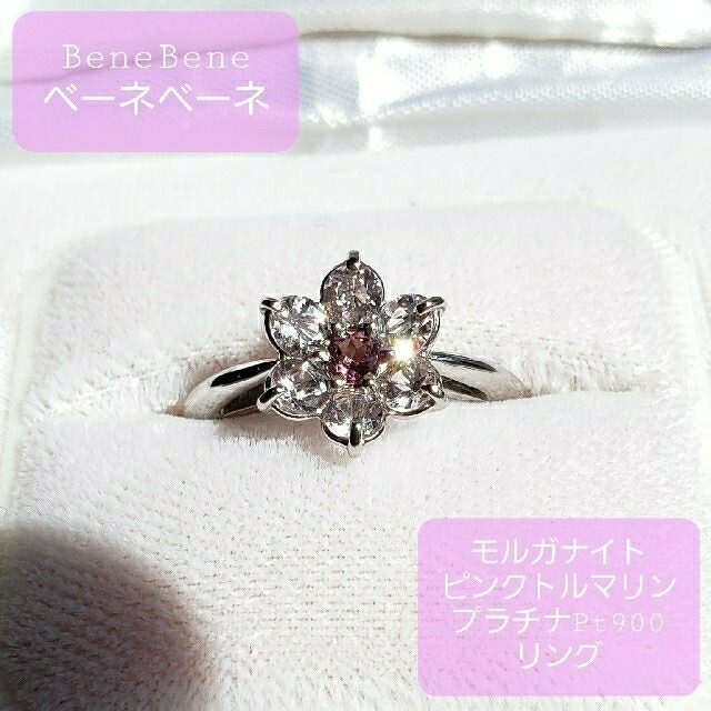 ◇BeneBene◇モルガナイト◇ピンクトルマリン◇Pt900◇リング◇-