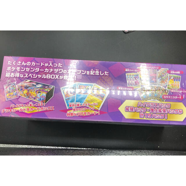 ポケモンカードゲーム　ポケモンセンターカナザワ　オープン記念　スペシャルBOX