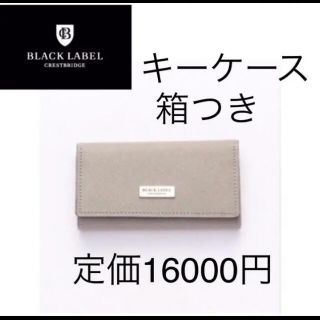 ブラックレーベルクレストブリッジ(BLACK LABEL CRESTBRIDGE)の新品　キーケース　ブラックレーベルクレストブリッジ  箱付(キーケース)