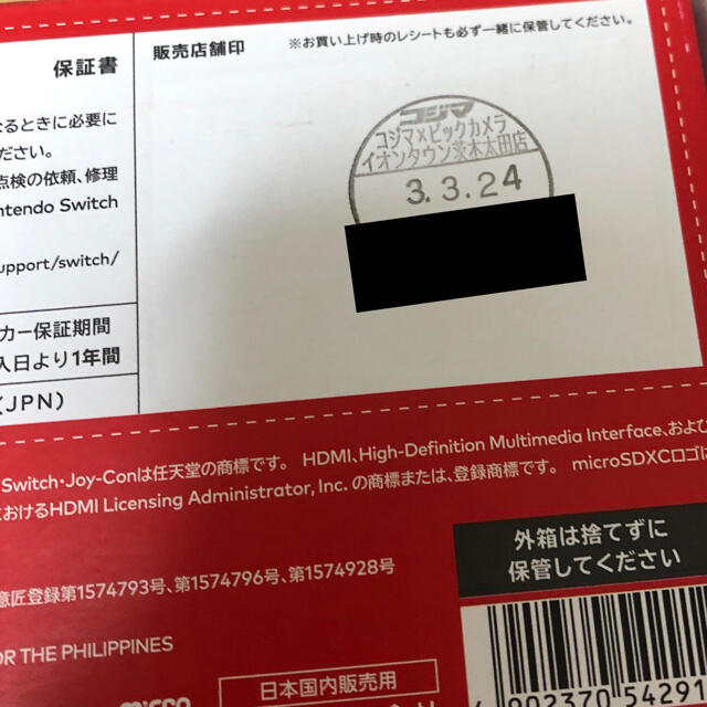 今年も話題の Switch Nintendo - Switch Nintendo 本体 ネオンブルー/ネオンレッド Joy-Con 家庭用