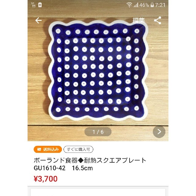 お客様専用ページ◇ポーランド食器3点セット 割引発見 お客様専用ページ 2点セット