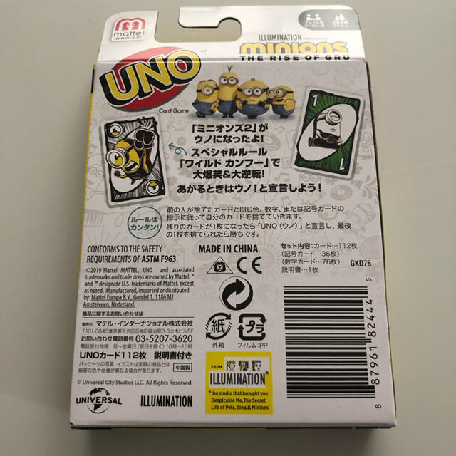 ミニオン(ミニオン)の値下げ‼️ミニオン✨UNO【新品未使用】 エンタメ/ホビーのテーブルゲーム/ホビー(トランプ/UNO)の商品写真