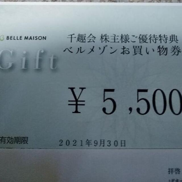 チケット【22,000円分】千趣会　ベルメゾン　株主優待