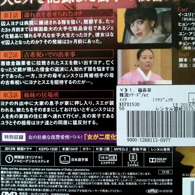DVD「福寿草〈全36巻〉」レンタル落ち