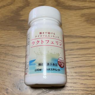 ライオン(LION)の☆ライオン☆ラクトフェリン(ダイエット食品)