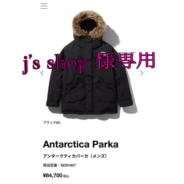 ジャケット/アウターTHE NORTH FACE ザ・ノース・フェイス アンタークティカ パーカ