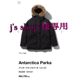 ザノースフェイス(THE NORTH FACE)のTHE NORTH FACE ザ・ノース・フェイス アンタークティカ パーカ (ダウンジャケット)