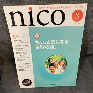 いち様限定❣️2015年3月号＋2021年8月号セット❣️(健康/医学)