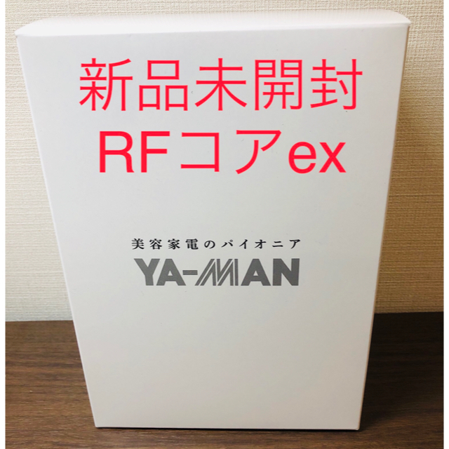 YA-MAN(ヤーマン)の【新品未開封】ヤーマン RF ボーテ キャビスパRFコア EX スマホ/家電/カメラの美容/健康(ボディケア/エステ)の商品写真