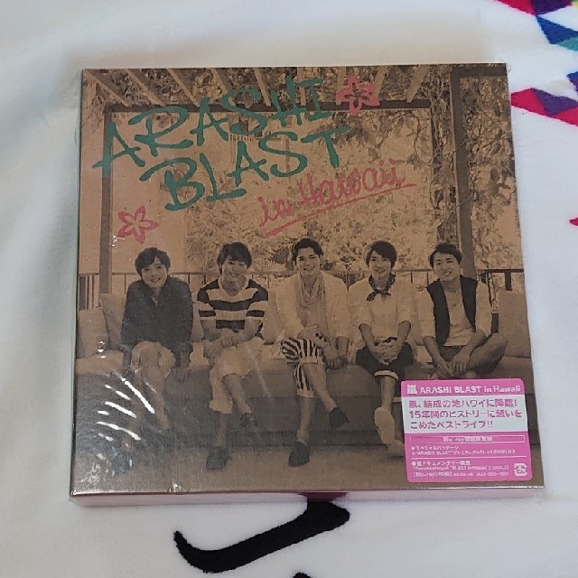 嵐☆BLAST　in　Hawaii（初回限定盤） Blu-ray