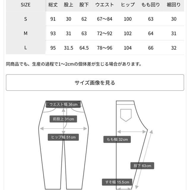 新品✨２点セット ワクラク テーパード スタディオクリップ 春 1