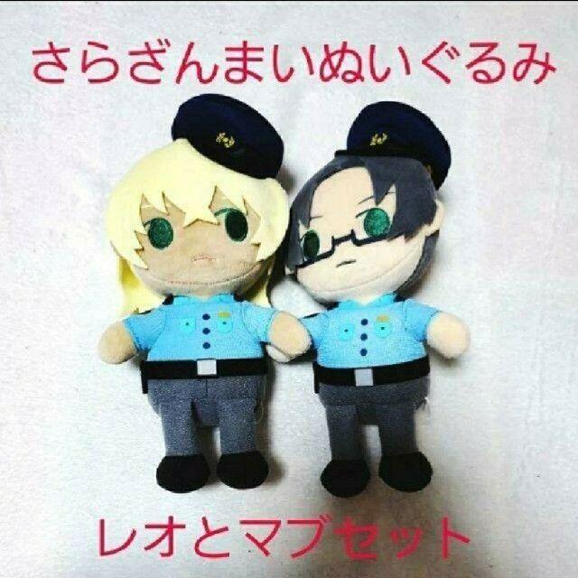 ☆良品☆かわいい♪さらざんまい ぬいぐるみ レオとマブ(玲央と真武)セット