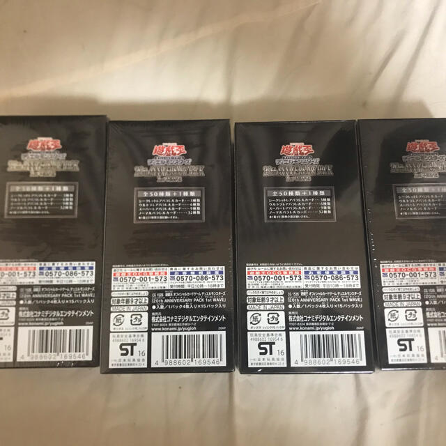 遊戯王 20th ANNIVERSARY PACK 1st WAVE BOX 遊戯王 20th ANNIVERSARY PACK 1st WAVE BOX