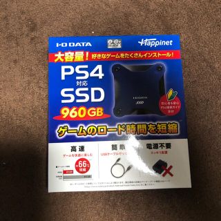 アイオーデータ(IODATA)の【新品送料込み】PS4 外付けSSD 960GB ※PS5でも使えます(PC周辺機器)