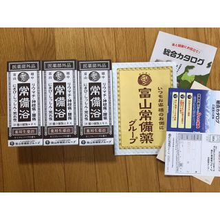 常備浴　富山常備薬　３本セット(入浴剤/バスソルト)