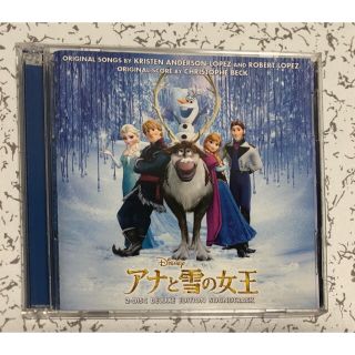 アナトユキノジョオウ(アナと雪の女王)の「アナと雪の女王」オリジナル・サウンドトラック-デラックス・エディション-(映画音楽)