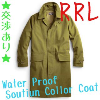 安心のアフターケア ダブルアールエル RRL ステンカラーコート コート