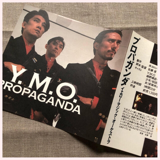 YMO 写真集 SEALED エンタメ/ホビーのタレントグッズ(ミュージシャン)の商品写真