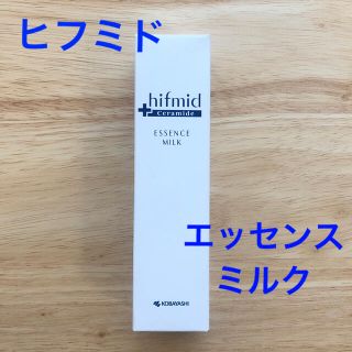 コバヤシセイヤク(小林製薬)の新品未開封　ヒフミド　エッセンスミルク 保湿乳液　小林製薬(乳液/ミルク)