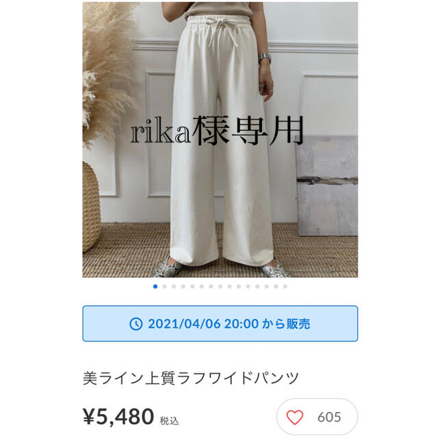 blate 美ライン上質ラフワイドパンツ　試着のみ レディースのパンツ(カジュアルパンツ)の商品写真