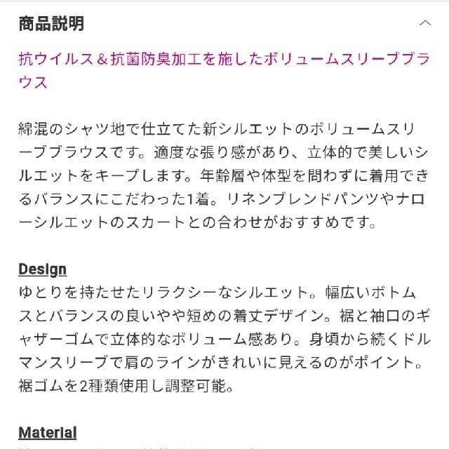 蛯原友里さん着用✨新品！♥️PLST♥️コットンボリュームスリーブブラウス。Ｓ。