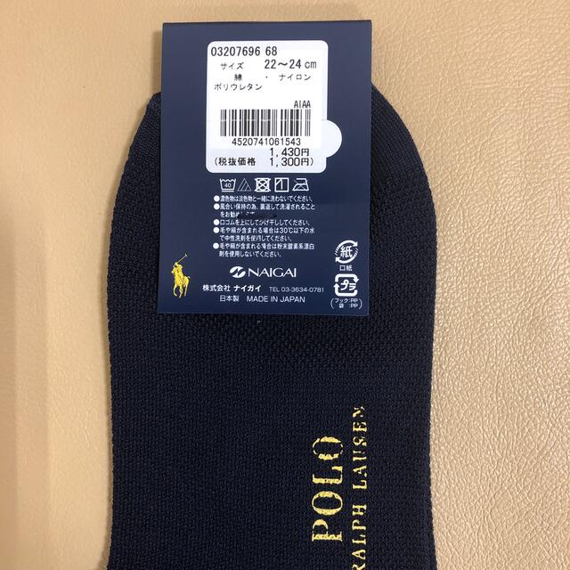 POLO RALPH LAUREN(ポロラルフローレン)の新品　レディース  ポロラルフローレン　超人気ポロベアー柄ソックス　日本製 レディースのレッグウェア(ソックス)の商品写真