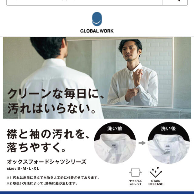 GLOBAL WORK(グローバルワーク)のグローバルワーク　オックスフォードボタンダウンシャツ メンズのトップス(シャツ)の商品写真